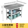Mesa de Trabalho de Aço Inoxidável Mesa Três Camadas Duas Camadas Hotel Loja de Chá com Leite Amassar Massa Macarrão Tábua de Corte Tábua de Superfície Mesa de Operação Envolvente