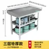 Mesa Bancada de Aço Inoxidável com Três Camadas para Restaurantes, Lojas de Chá de Leite, Sovar Massa, Cortar Legumes, Bancada com Proteção de Borda, Mesa de Operação