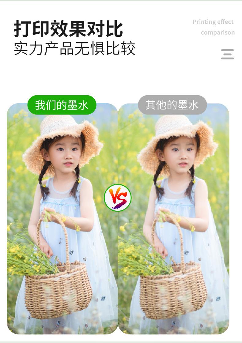 改L系列墨水详情页_06