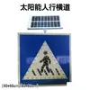 Sinalização Direcional Alimentada por Energia Solar, Luzes de Advertência, Luzes Eletrônicas Emissoras de Luz para Obras Rodoviárias, Luzes Piscantes, Placas de Sinalização