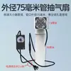 Ventilador de Extracción Mini para Salida de Aire Acondicionado sin Taladro Ventilador de Extracción Pequeño Cilíndrico Doméstico Sistema de Aire Fresco