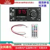 Placa MP3 Placa Amplificadora de Áudio 2*50W Bluetooth Placa-mãe de Áudio para Carro com Função de Rádio e Portas