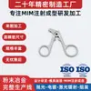 Metalurgia do Pó Liga de Titânio Personalizada Aço Inoxidável Acessórios para Instrumentos Cirúrgicos Instrumento de Precisão Moldagem por Injeção Mim