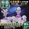 Star Dream Space Legend Caixa Surpresa Desenho Animado Sonho Astronauta Brinquedo da Moda Surpresa Portátil Presente de Aniversário para Amigos