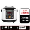 Olla Arrocera para Coche 24V para Camiones Grandes, 12V para Furgonetas, Olla Eléctrica Multifuncional, Mini Arrocera Pequeña, Lote Pequeño
