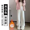 Pantalones de punto de espiga color blanco roto de pierna ancha para mujer, nuevos para otoño e invierno, de cintura alta, corte holgado con forro polar, pantalones rectos de estilo relajado
