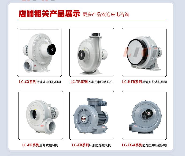 鼓风机2-详情页-_12.jpg