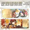 Fuente Dios Tarjeta Láser Inversa Doble Destello Boleto Láser Tarjeta de Colección Destello Nano UV Alrededor de los Fans de la Nueva Animación
