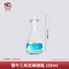 Matraz de Yodo Vidrio Matraz de Yodo Estándar Alto Borosilicato Resistente al Calor Matraz de Valor de Yodo Laboratorio Tapón de Vidrio Esmerilado Matraz Cónico 5