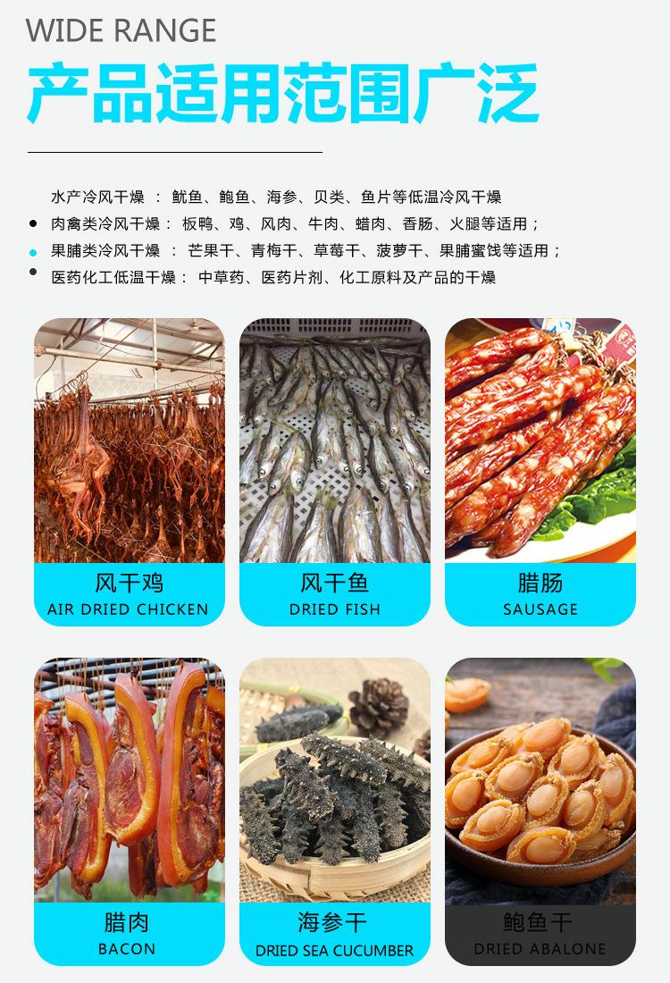 空气能冷风干燥机_04.jpg