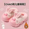 Pantuflas infantiles de algodón con temática de oso de dibujos animados, estilo invierno, para niños y niñas, adecuadas para usar en interiores, antideslizantes, cálidas y lindas, hechas de algodón afelpado