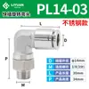 Tubo de Aire Neumático Acero Inoxidable 304 Conector Rápido y Giratorio de Alta Velocidad Junta Giratoria Universal de 360 Grados Codo Skh Skl802