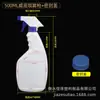Garrafa Plástica Verde de 500ml para Óleo Manchas com Borrifador de Botão Manual Garrafa Pistola Borrifador Poderoso Detergente Desinfetante