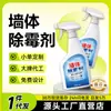 Removedor de Mofo Manchas de Mofo Parede com Mofo Superfície da Parede Remoção de Mofo Spray de Limpeza Limpador Paredes do Banheiro Gel Anti-Mofo