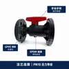 Válvula de Bola con Brida de UPVC por Ling Ball Valve Válvula de Bola de PVC Válvula de Bola con Manija de UPVC Válvula de Bola Desmontable Venta Directa de Fábrica