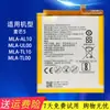 Adecuado para Batería de Teléfono Móvil Huawei Maimang 5 G9Plus Mla-Al10 Mla-Ul00 Tl10 Tl00