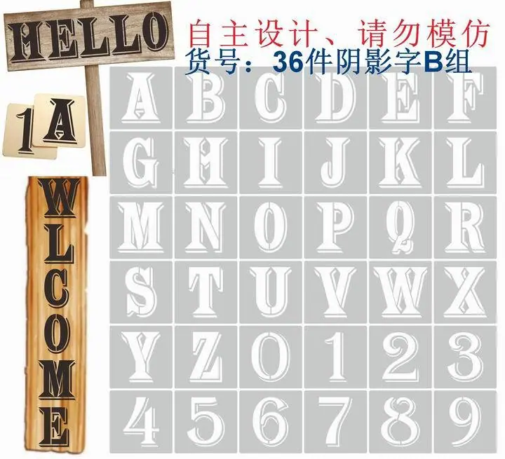 调整大小 36件新字母B