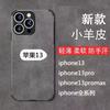 Funda para teléfono Apple 13 Nueva Lente todo incluido 12promax silicona iPhone11/x/xs/xr resistente a caídas mini