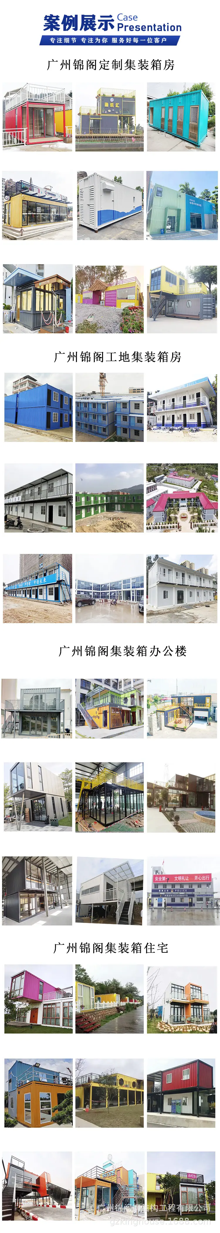 公司集装箱产品展示集（最新）