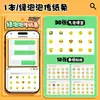 Notas Adhesivas de Burbuja de Chat Verdes, Alto Valor Estético, Notas de Mensajes Originales, Papel para Material de Diario, Juguetes Pequeños para Bromas en Clase