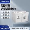 Fuente de Alimentación Shuangdeng Panel DC Batería 2V Libre de Mantenimiento 3000Ah Gfm-3000 Batería Sellada Regulada por Válvula