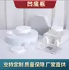 100g Sub-frasco de Plástico Frasco de Creme PP Frasco Cosmético Vazio Base Côncava Frasco de Base para Máscara Pasta Caixa de Cuidados com a Pele