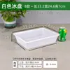 Caja Pequeña Rectangular Blanca de Plástico para Comida Picante de Olla Caliente, Caja de Exhibición para Supermercado, Caja de Almacenamiento, Charola de Hielo para Congelador, Caja de Conservación