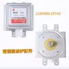 Magnetron 2M286 para Equipamentos de Micro-ondas Magnetron Industrial 2M286 Magnetron para Secadora