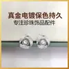Joyas de Moda Hechas a Mano Accesorios de Monturas Vacías DIY Accesorios de Aretes de Perla Studs Joyería Pequeña de Circonita Fuente Mayorista