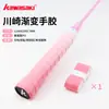 Cinta para Agarre de Raqueta de Tenis Kawasaki Feather Gradiente Pegajosa Absorbente de Sudor Resistente al Desgaste Empuñadura Antideslizante para Caña de Pescar