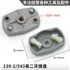 Accesorios para cortacésped de cuatro tiempos juego completo universal 139f desbrozadora HS39 desbrozadora de gasolina carburador anillo de pistón