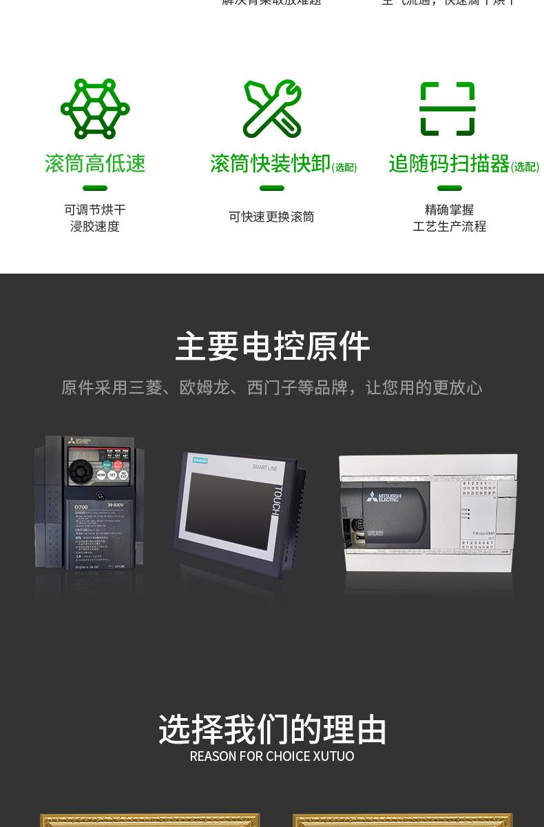 浸胶机详情_03.jpg