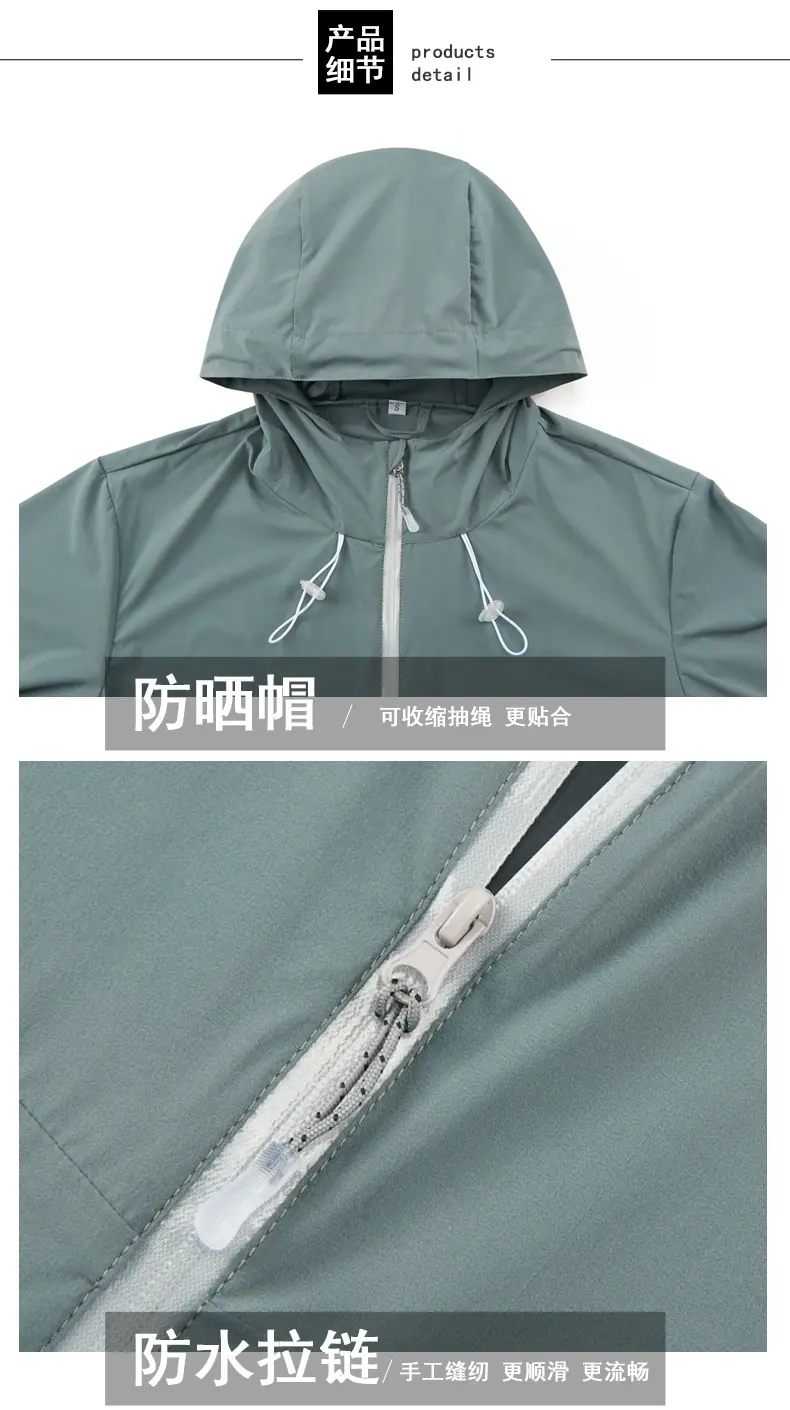 防晒衣详情_17.jpg