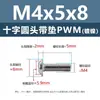 Tornillo de cabeza cruzada redonda de acero al carbono PWM con arandela de hierro negro electrónico con arandela de seguridad tornillo para máquina m1.4m2m3m4m5m6