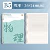 Caderno de Assuntos Folha Solta Espessado Ensino Fundamental B5 Conjunto Completo de Sete Assuntos Caderno de Folha Solta da Sala de Aula Livro de Questões Erradas para Cada Assunto