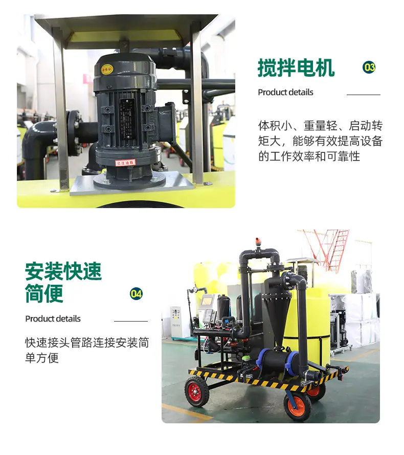 16移动式水肥一体机1_09.jpg