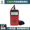 Venta al por mayor transfronteriza Obd Coche Detector de fallas multifunción Escáner de coche Instrumento de diagnóstico de coche Obd V309