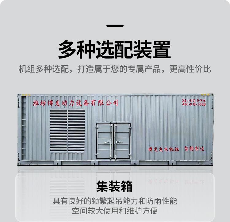 博发动力_04