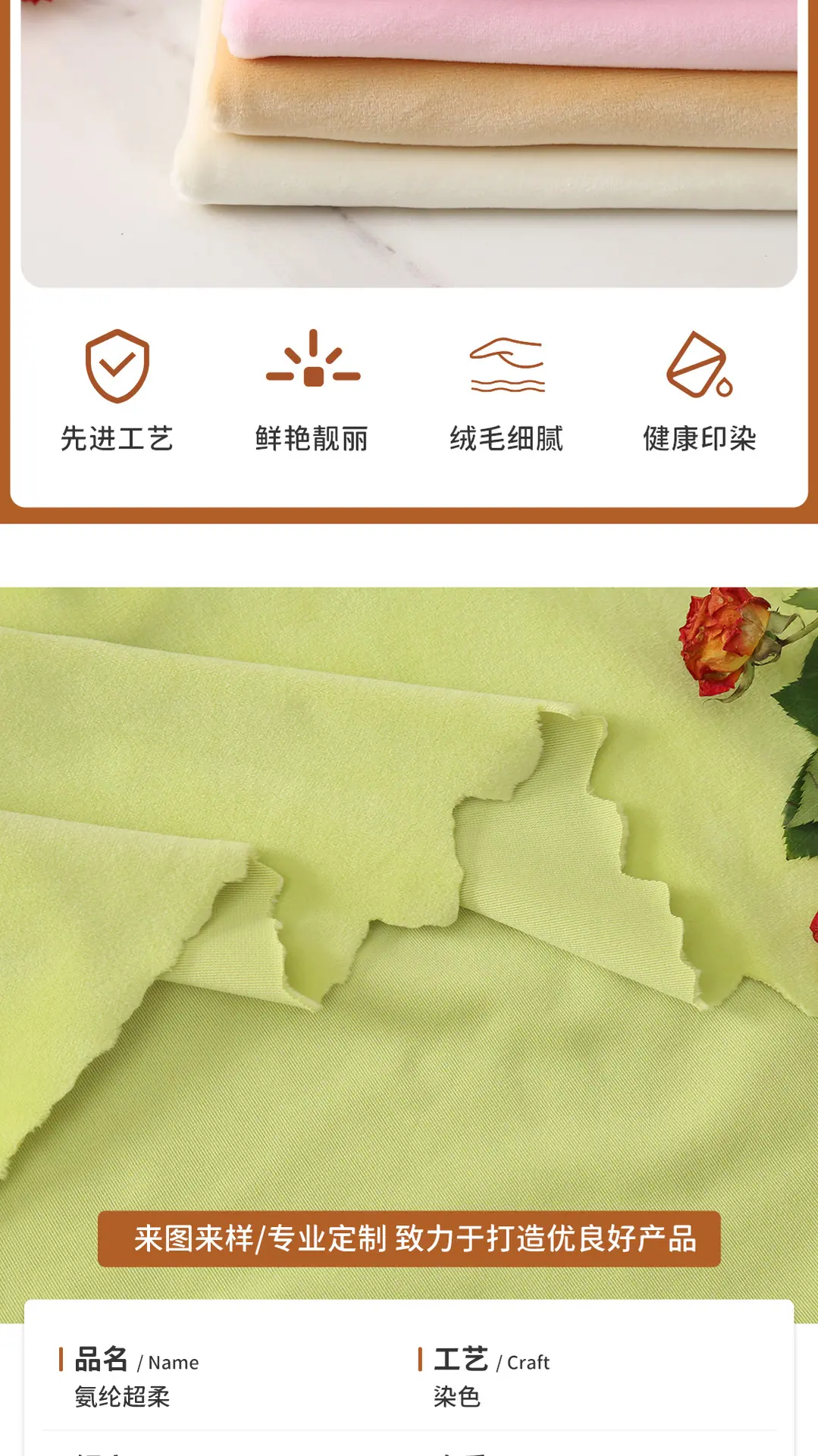 氨纶超柔_04.jpg