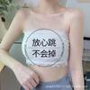Encaje Espalda Hermosa de Una Sola Palabra Envoltorio Pecho Tela Estudiante Niña Sin Aro de Acero Base Deportiva Delgada Ropa Interior Tubo para Mujer Transfronterizo