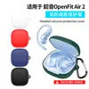 Adequado para fones de ouvido Shao Yin OpenFit Air 2: capa de silicone, à prova de quedas, à prova de poeira e estojo de carregamento