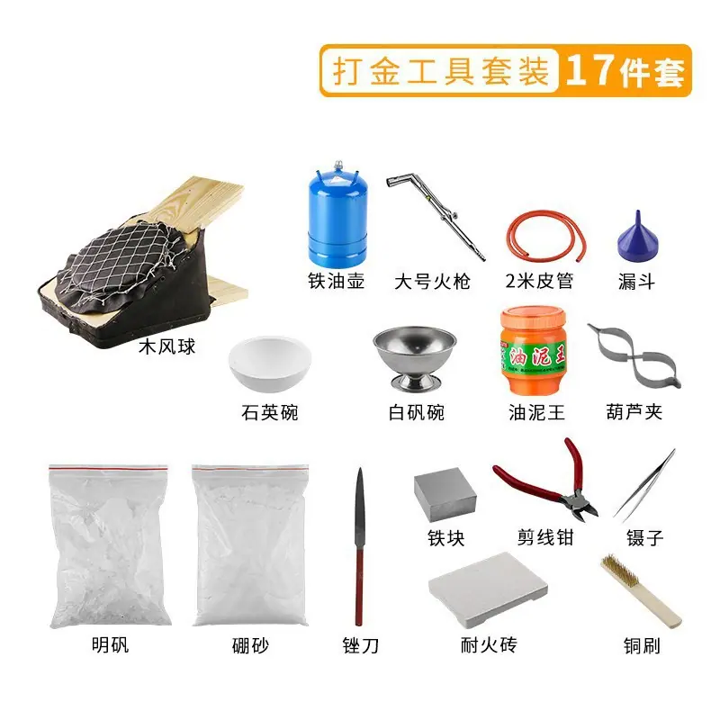17件套