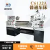 Torno Comum C6132Ax750 Leve Doméstico Econômico Modelo Guangzhou Pequeno Horizontal Sul 6132