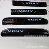 Lado derecho 07-13 NOAH NOAH VOXY serie 70 pedal de bienvenida LED de acero inoxidable con umbral de luz