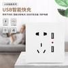 Painel de Tomada USB Tipo 86 Montagem Superficial Embutida Dois Furos Quatro Furos Tomada de Carregamento USB 220V Baixa Tensão 36V para 5V