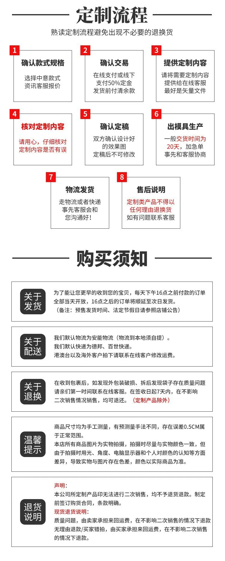 定制流程