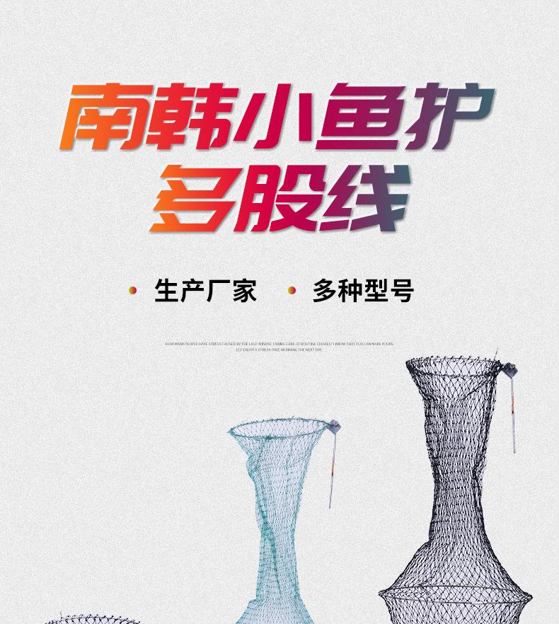 鱼护_02.jpg