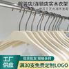 Percha de Madera Maciza Blanca Leche Estilo Pinza Percha de Hotel Ropa Infantil Audaz Tienda de Ropa de Niños Soporte de Madera para Ropa Colgador de Pantalones