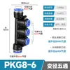PU8 reto PY16 três vias rápido tubo de gás rápido conector rápido PG PV4/PE6/PEG10 diâmetro variável PK12/PKG14