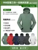 Chaqueta de Plumas Personalizada Tres en Uno Ropa de Trabajo Exterior Resistente al Viento Conjunto de Dos Piezas Ropa de Trabajo Suministro Transfronterizo